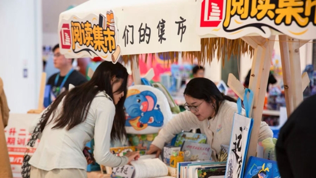 通城圖書(shū)市集“搬”進(jìn)商圈 吸引超兩萬(wàn)人次參與